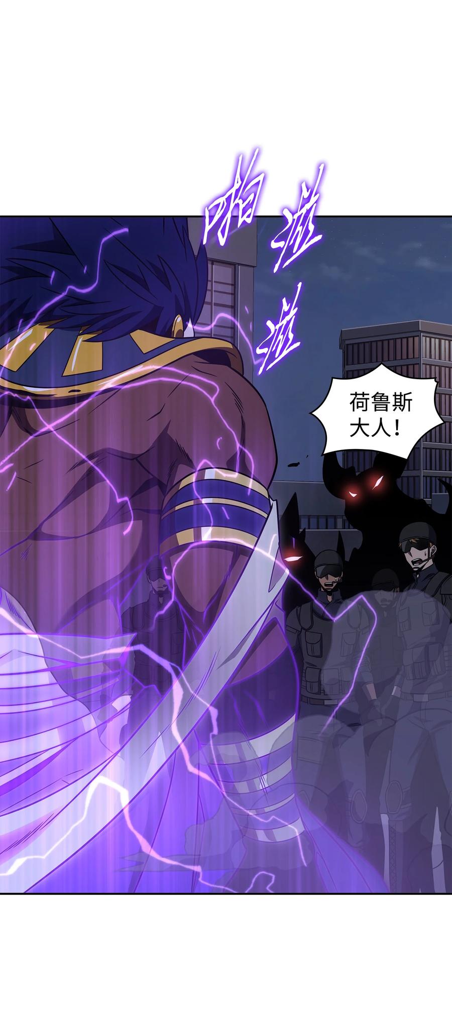 《我独自盗墓》317 全面开打 第48页