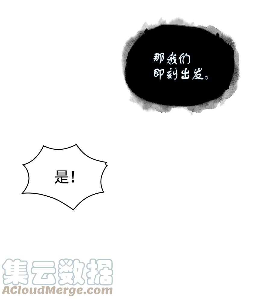 《我独自盗墓》317 全面开打 第52页