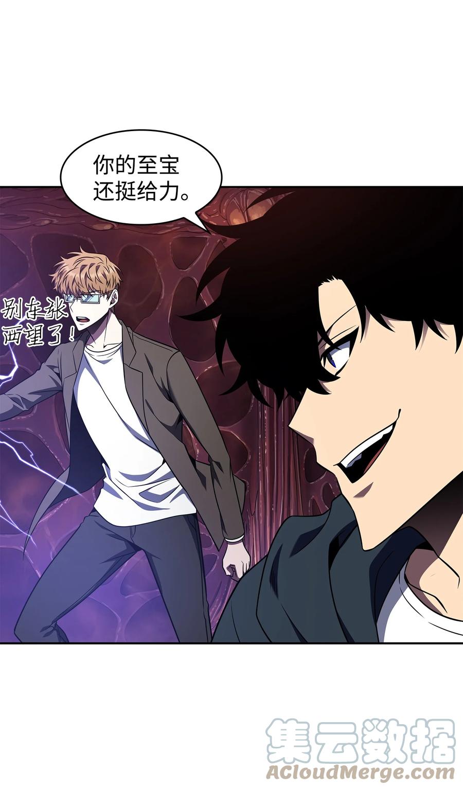 《我独自盗墓》317 全面开打 第10页