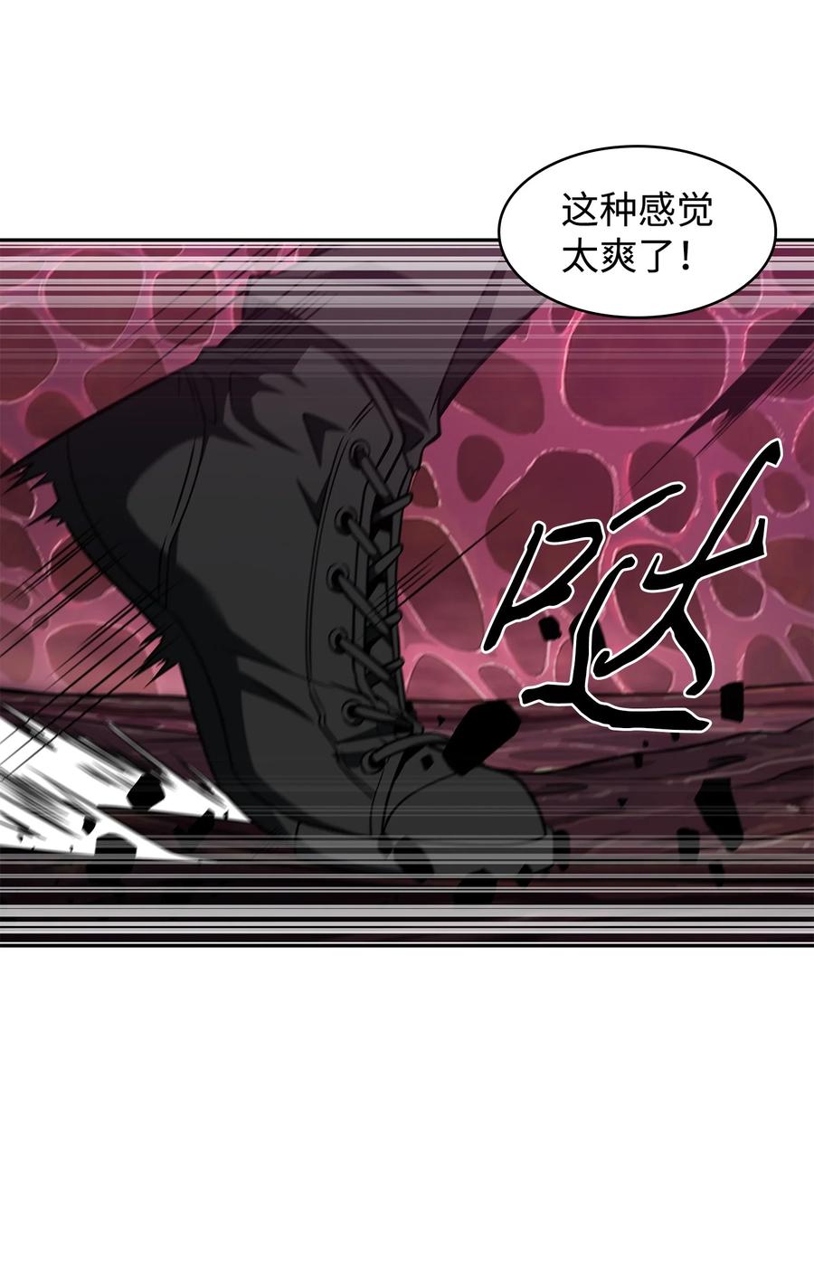 《我独自盗墓》317 全面开打 第33页