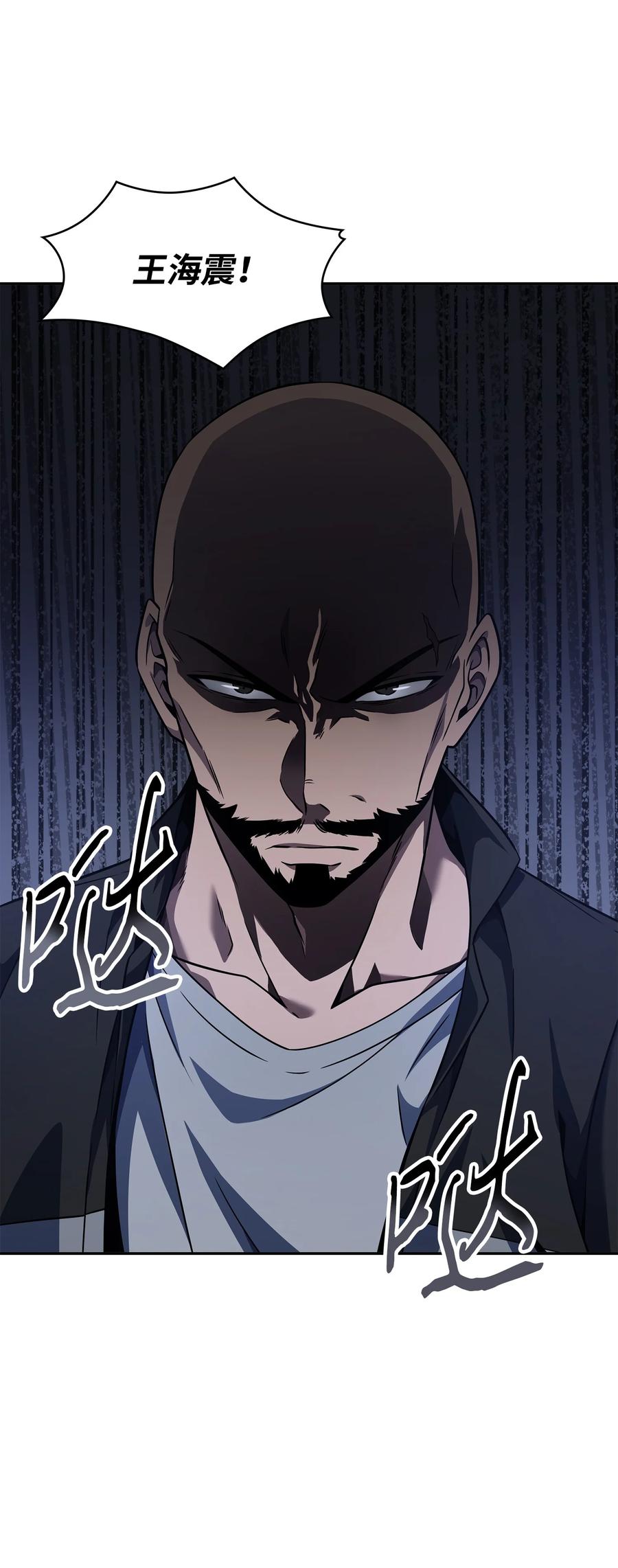 《我独自盗墓》317 全面开打 第57页