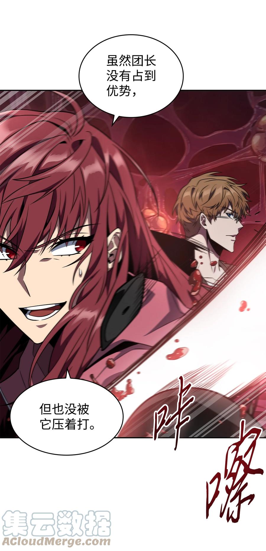 《我独自盗墓》317 全面开打 第40页
