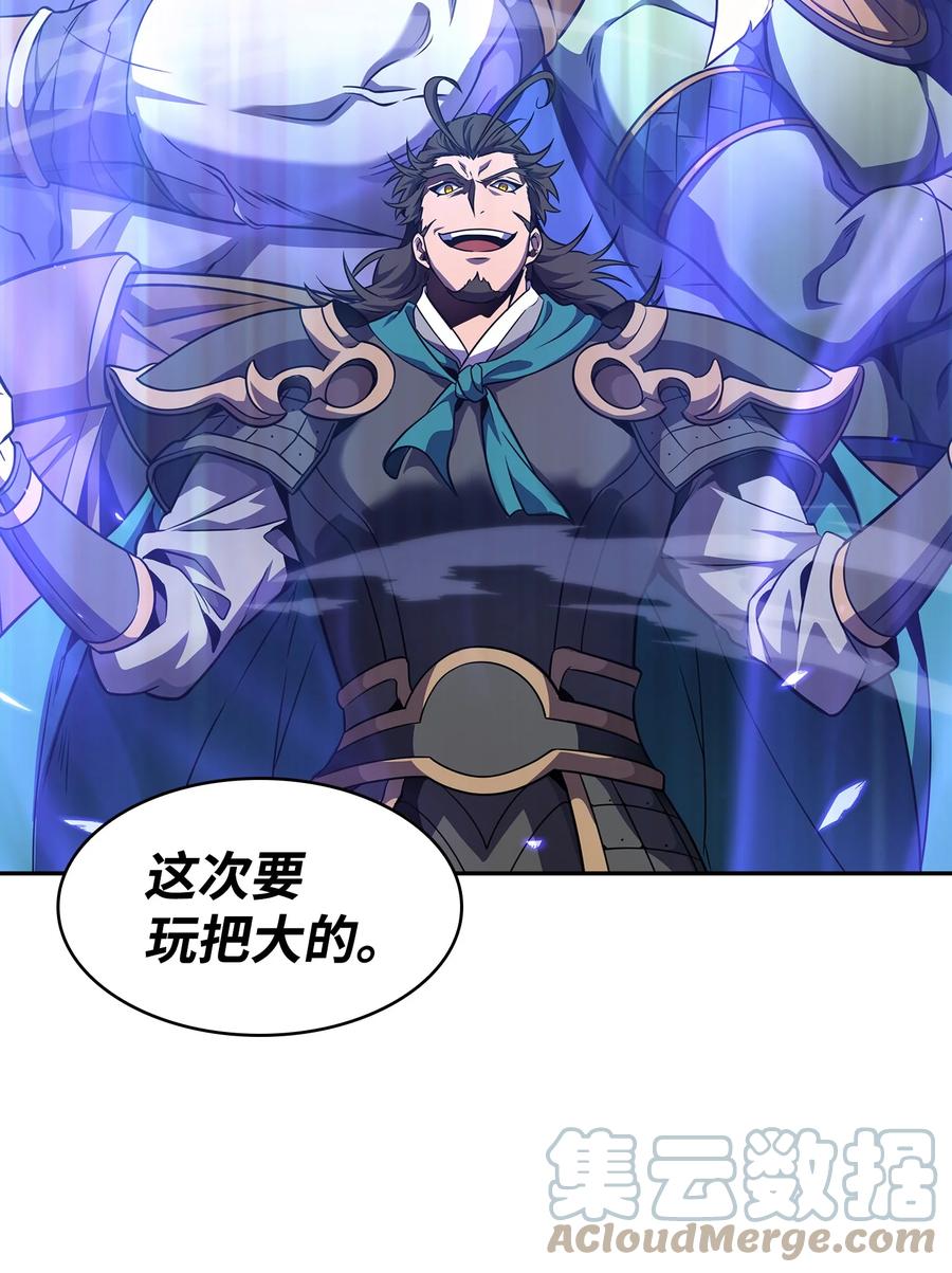 《我独自盗墓》317 全面开打 第22页