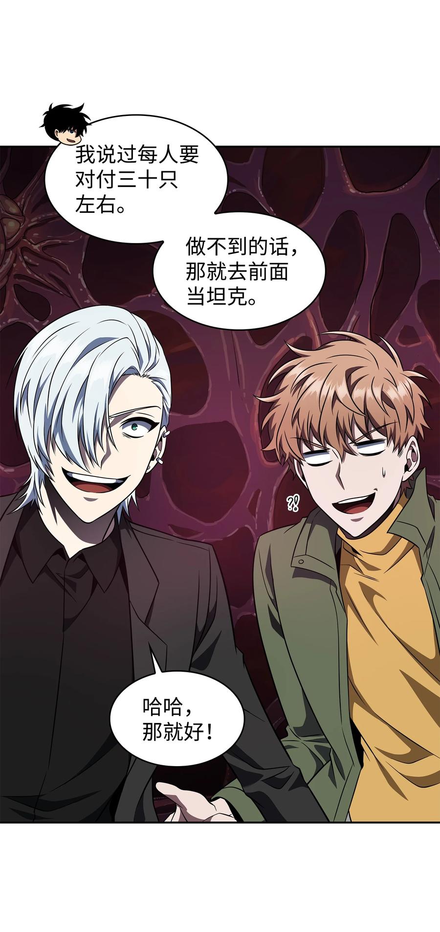 《我独自盗墓》317 全面开打 第15页