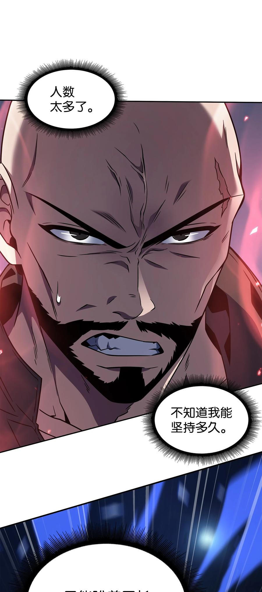 《我独自盗墓》317 全面开打 第63页
