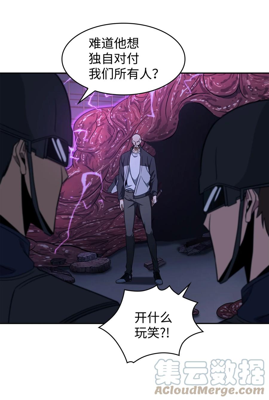 《我独自盗墓》317 全面开打 第58页