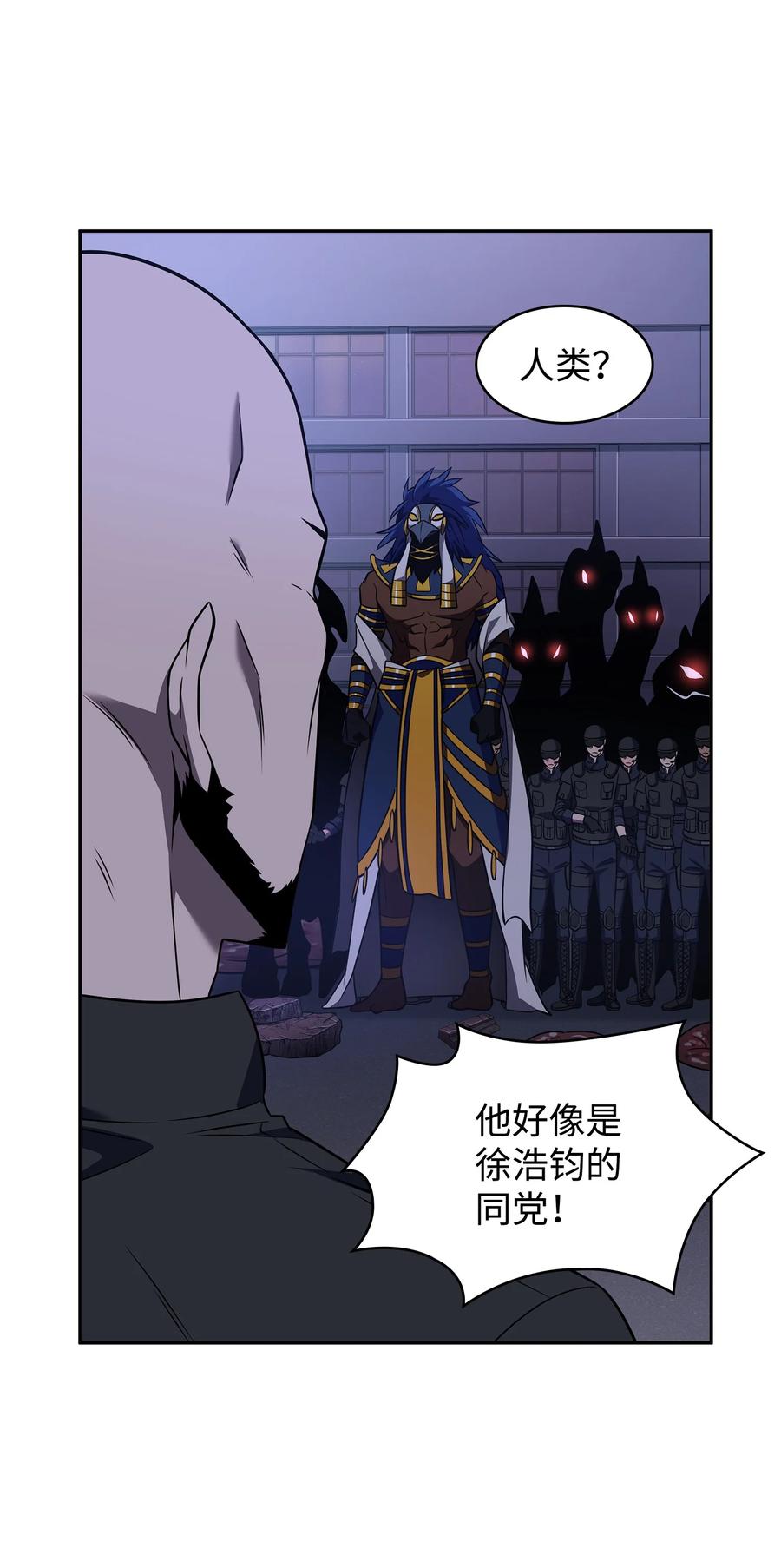《我独自盗墓》317 全面开打 第56页