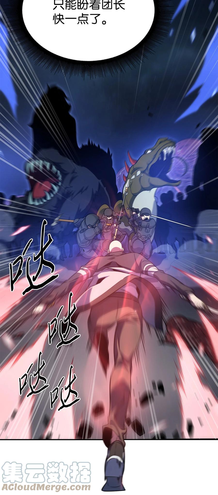 《我独自盗墓》317 全面开打 第64页