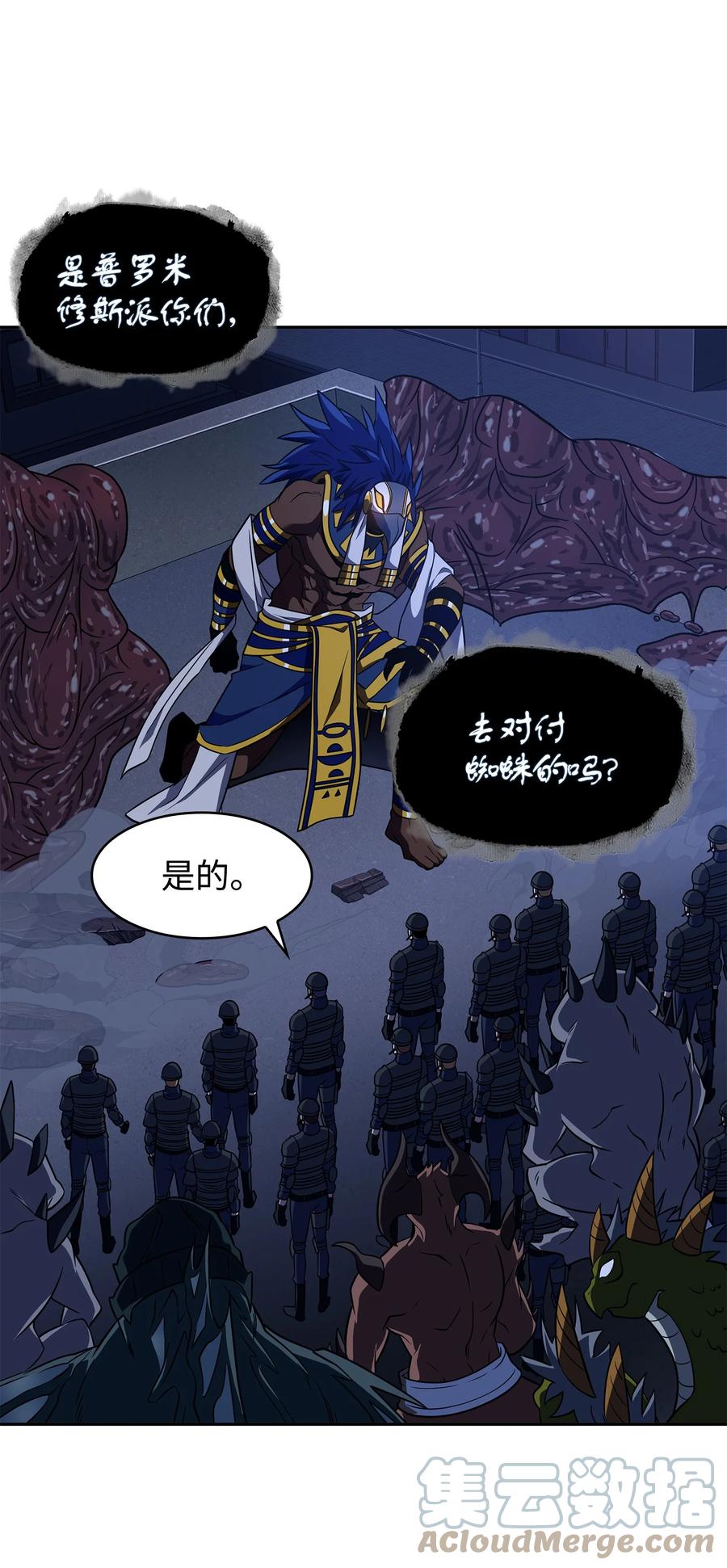 《我独自盗墓》317 全面开打 第49页