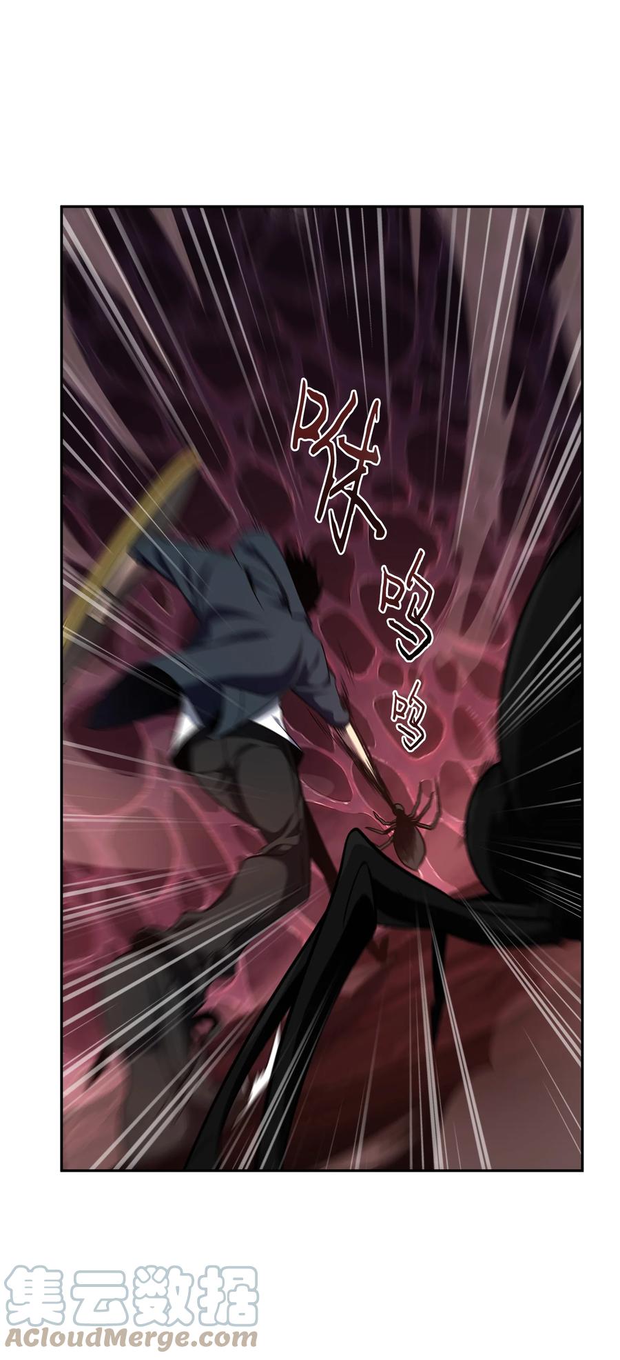 《我独自盗墓》317 全面开打 第7页