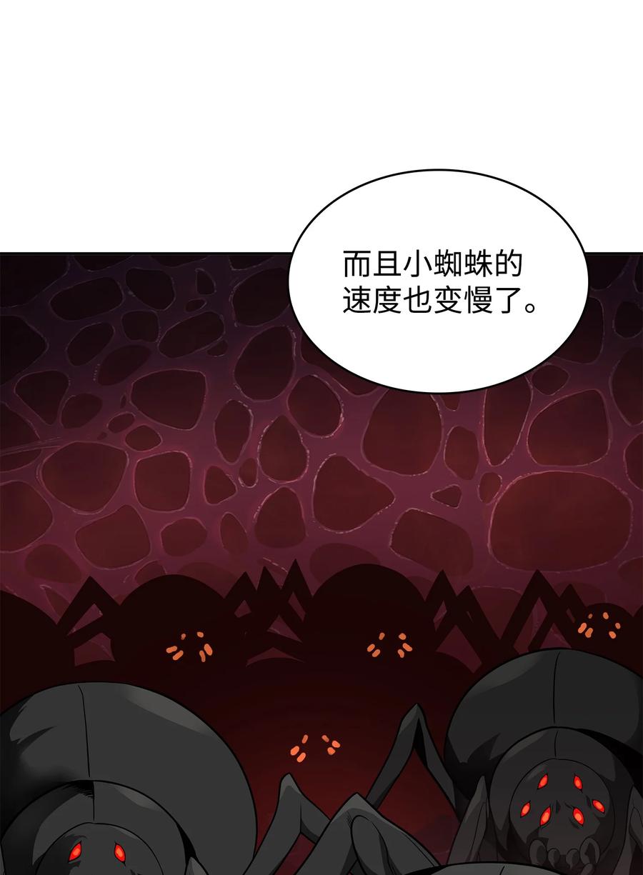 《我独自盗墓》317 全面开打 第41页