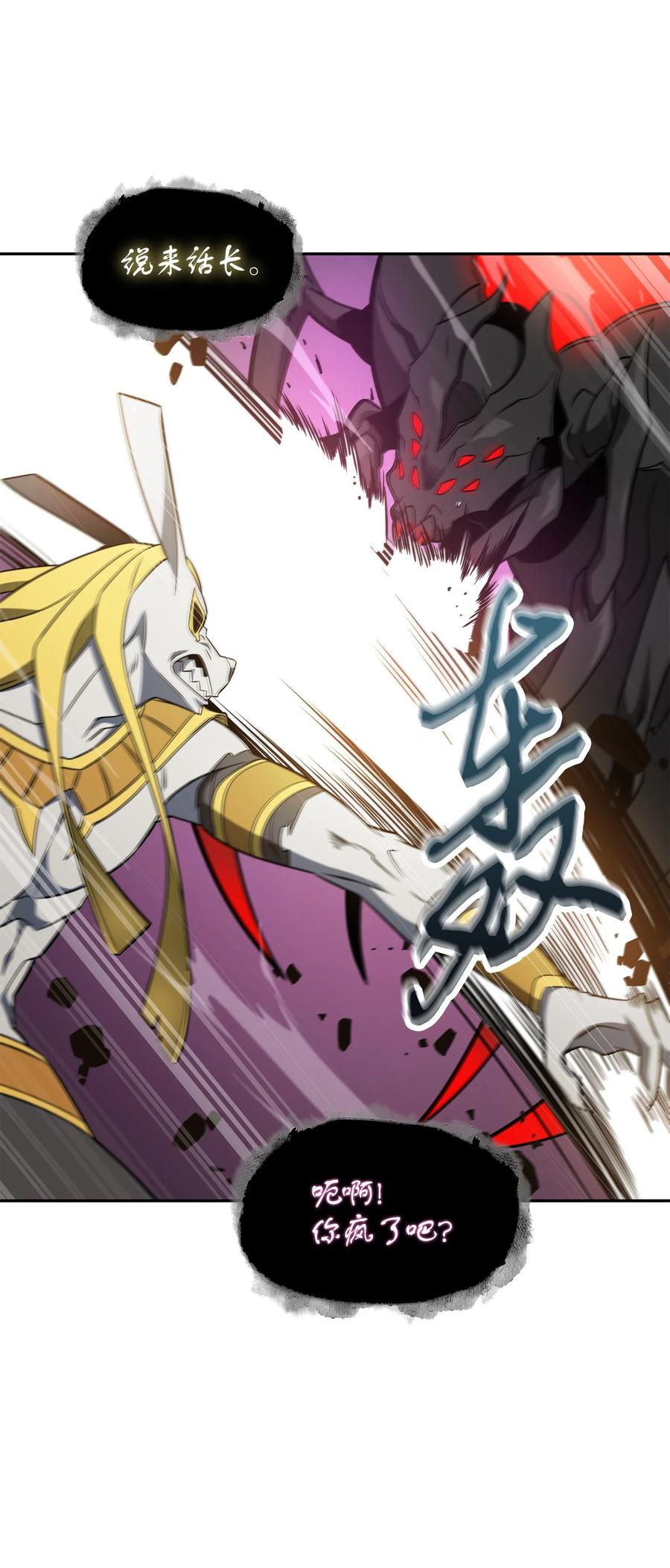《我独自盗墓》317 全面开打 第26页