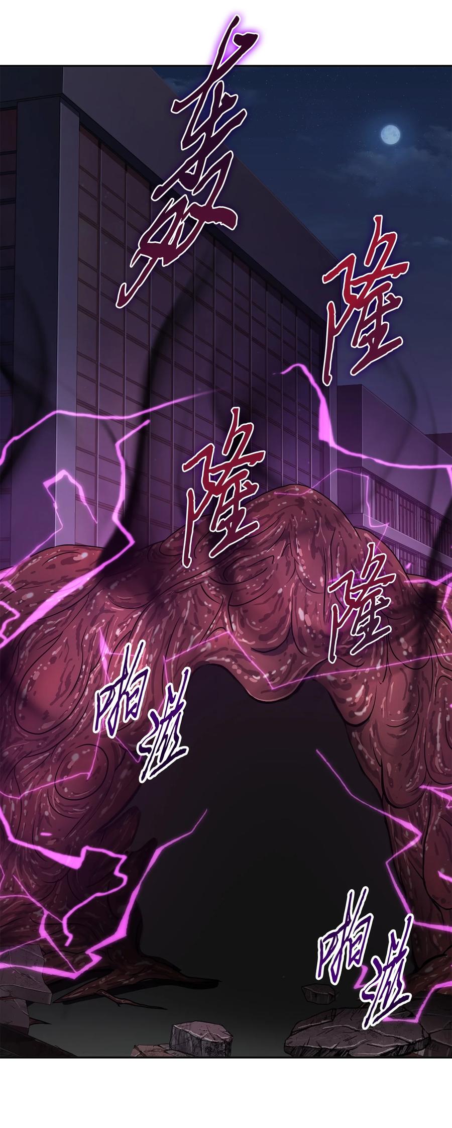 《我独自盗墓》317 全面开打 第53页