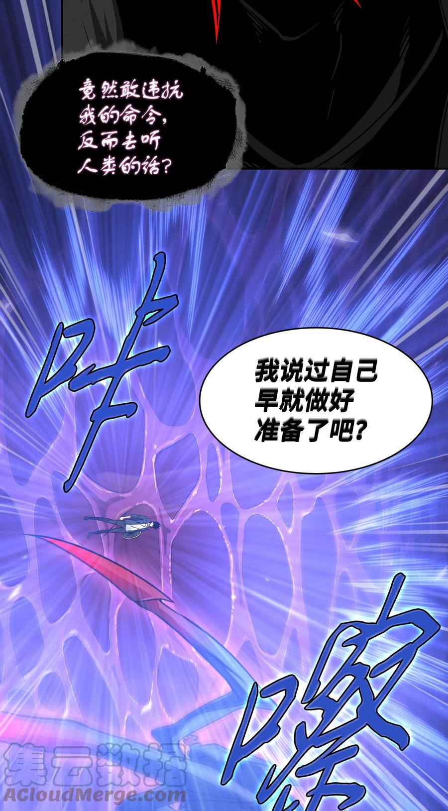 《我独自盗墓》317 全面开打 第19页