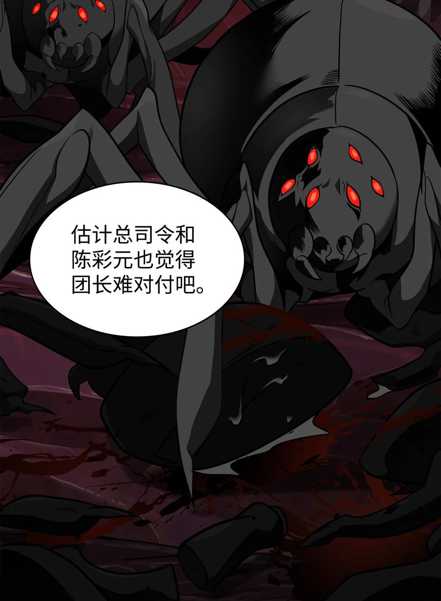 《我独自盗墓》317 全面开打 第42页