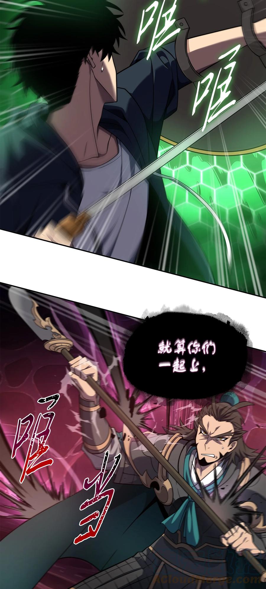 《我独自盗墓》317 全面开打 第37页
