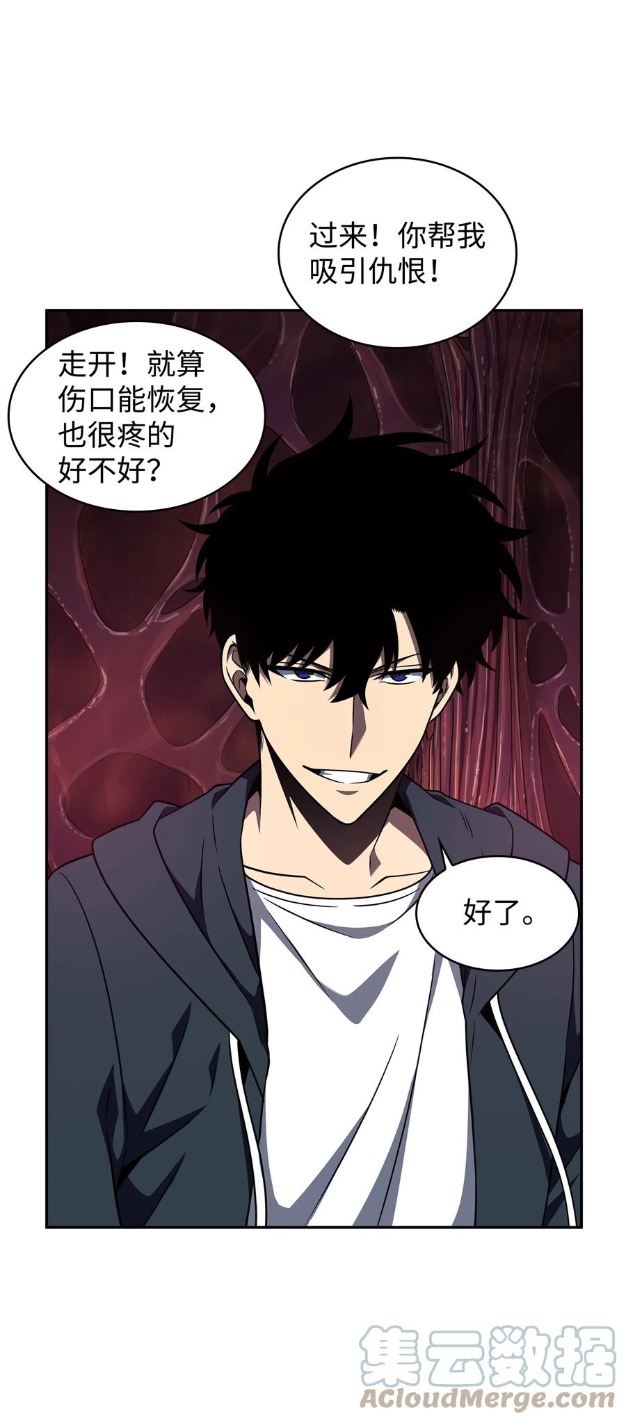《我独自盗墓》317 全面开打 第16页