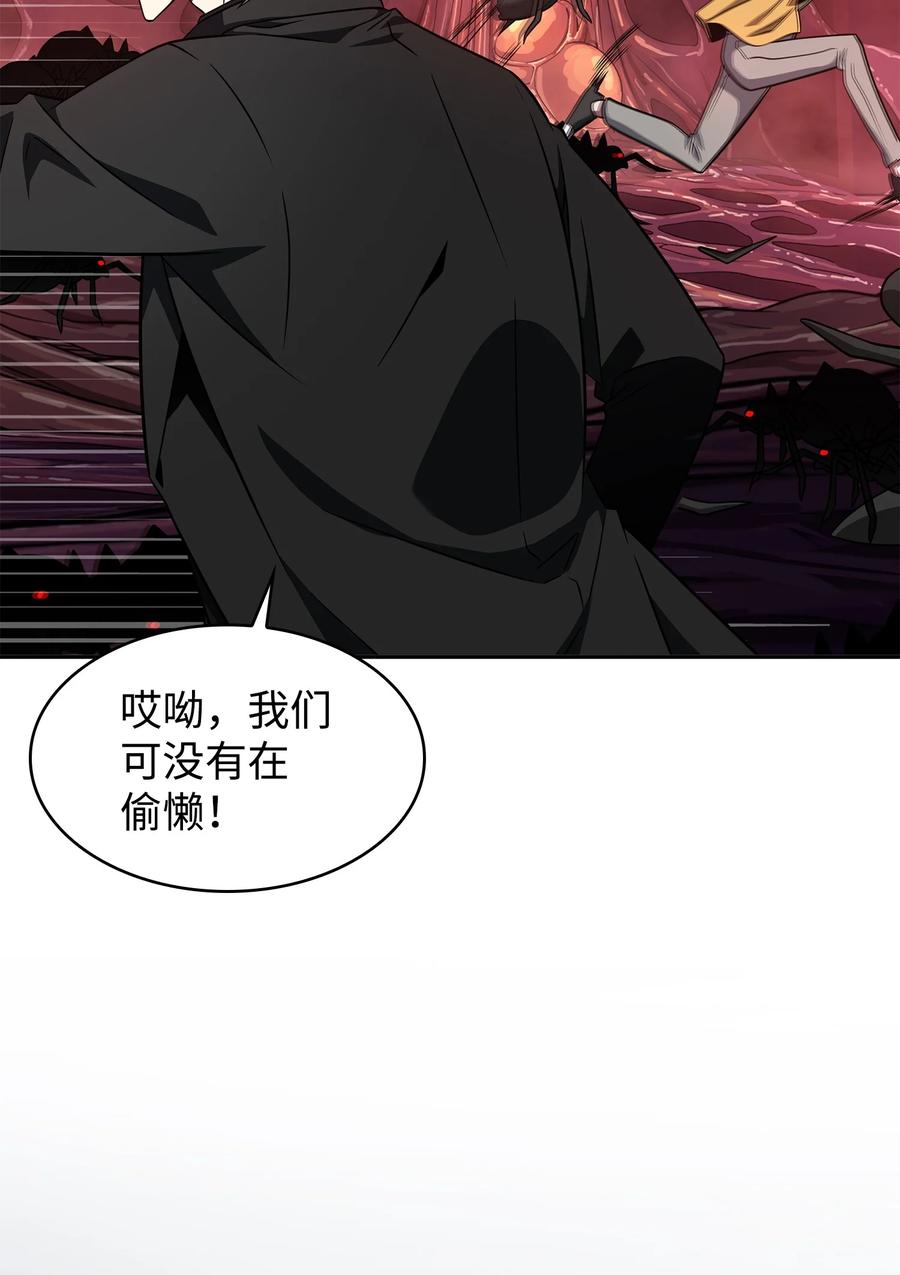 《我独自盗墓》317 全面开打 第44页