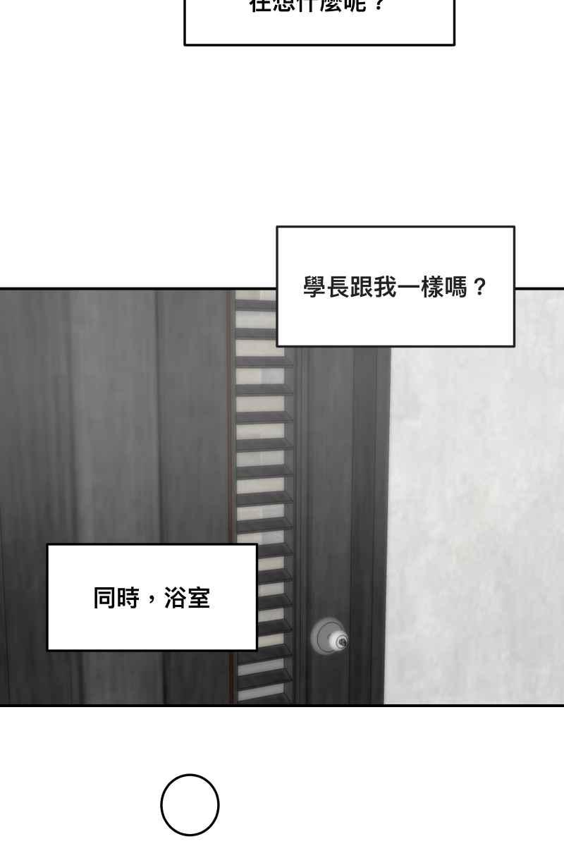 《我的室友帅哥学长》第31话 启程之日 第24页