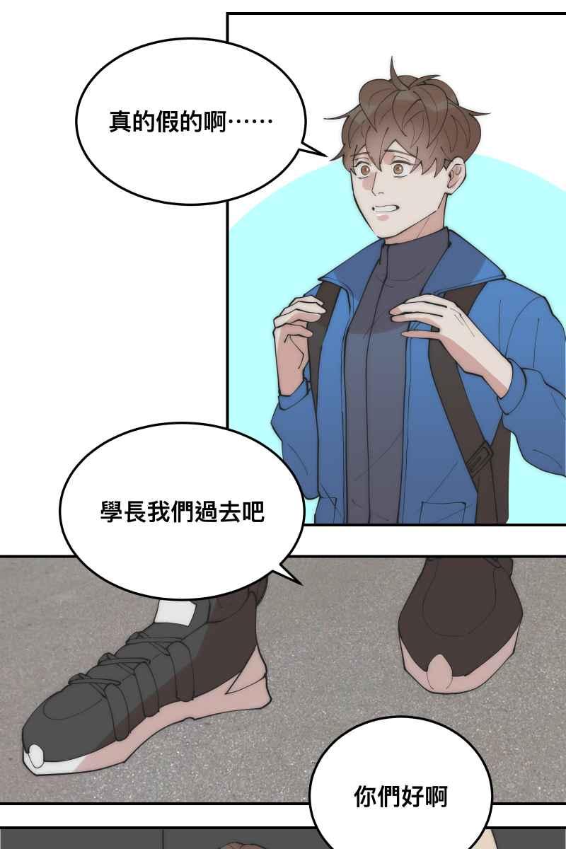 《我的室友帅哥学长》第31话 启程之日 第39页