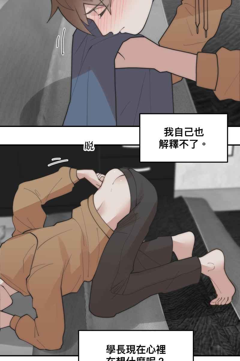 《我的室友帅哥学长》第31话 启程之日 第23页
