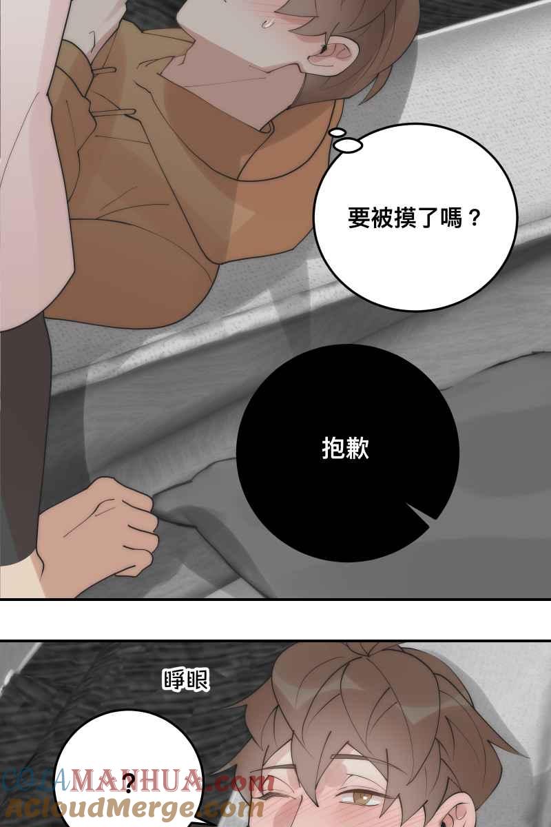 《我的室友帅哥学长》第31话 启程之日 第13页
