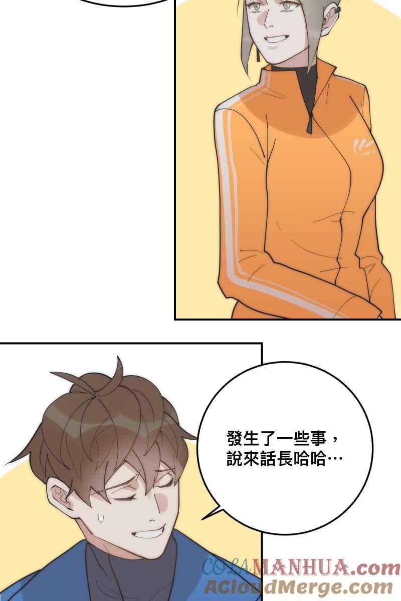 《我的室友帅哥学长》第31话 启程之日 第55页