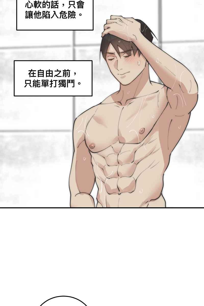 《我的室友帅哥学长》第31话 启程之日 第27页