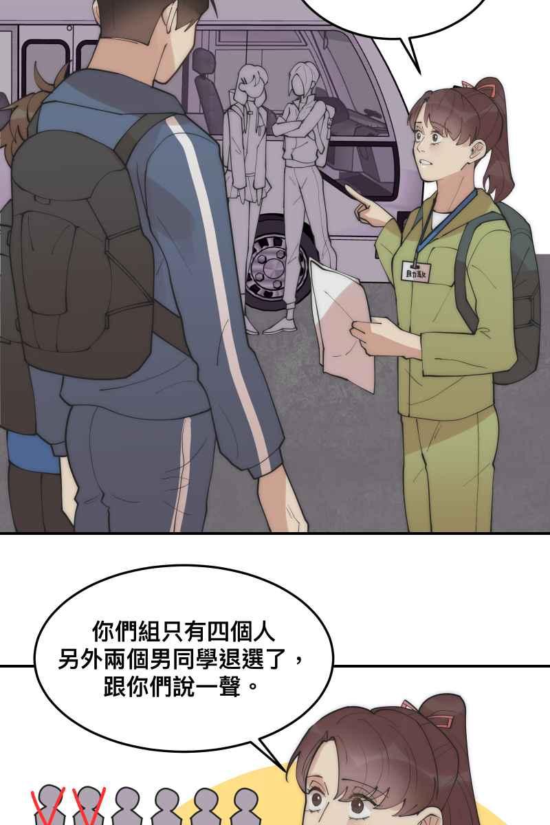 《我的室友帅哥学长》第31话 启程之日 第36页