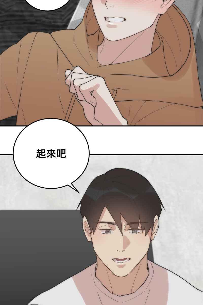 《我的室友帅哥学长》第31话 启程之日 第14页