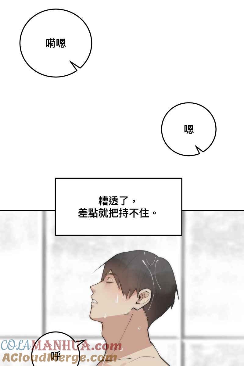 《我的室友帅哥学长》第31话 启程之日 第25页