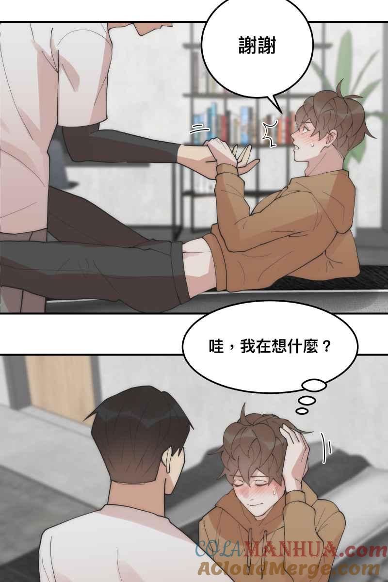 《我的室友帅哥学长》第31话 启程之日 第16页