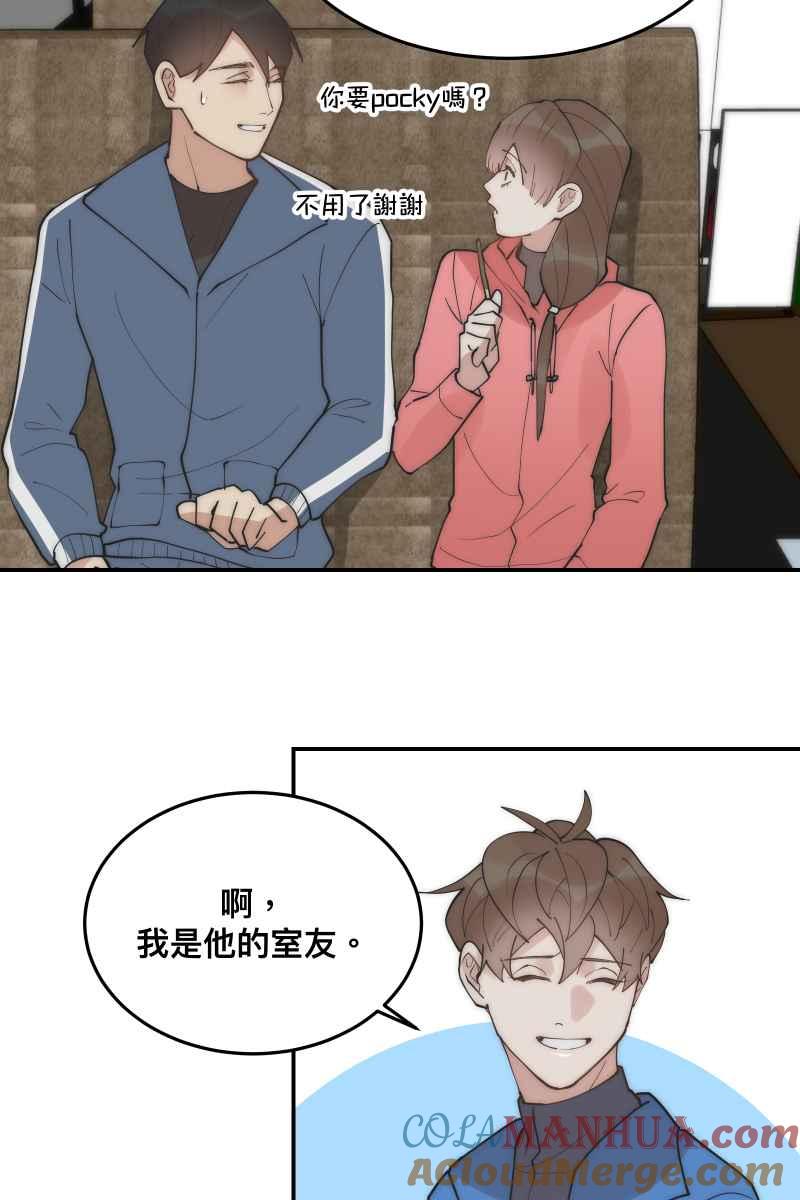 《我的室友帅哥学长》第31话 启程之日 第52页
