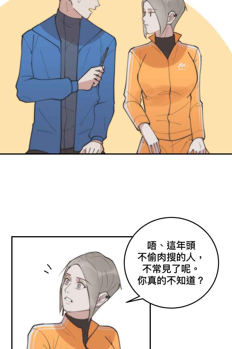 《我的室友帅哥学长》第31话 启程之日 第50页