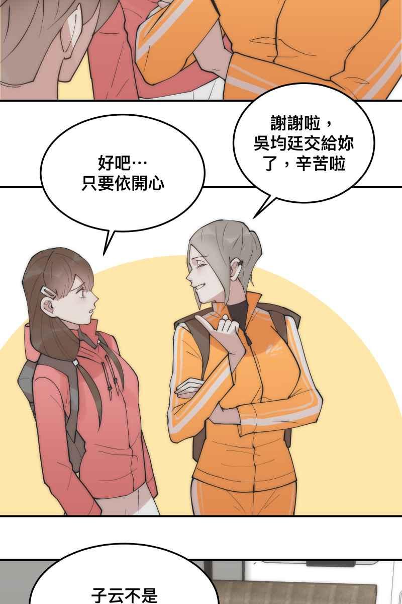 《我的室友帅哥学长》第31话 启程之日 第45页