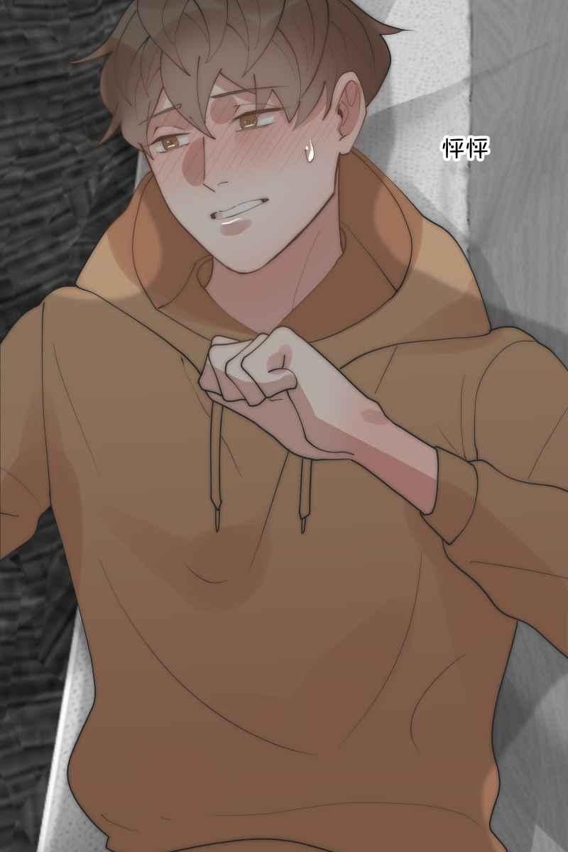 《我的室友帅哥学长》第31话 启程之日 第9页