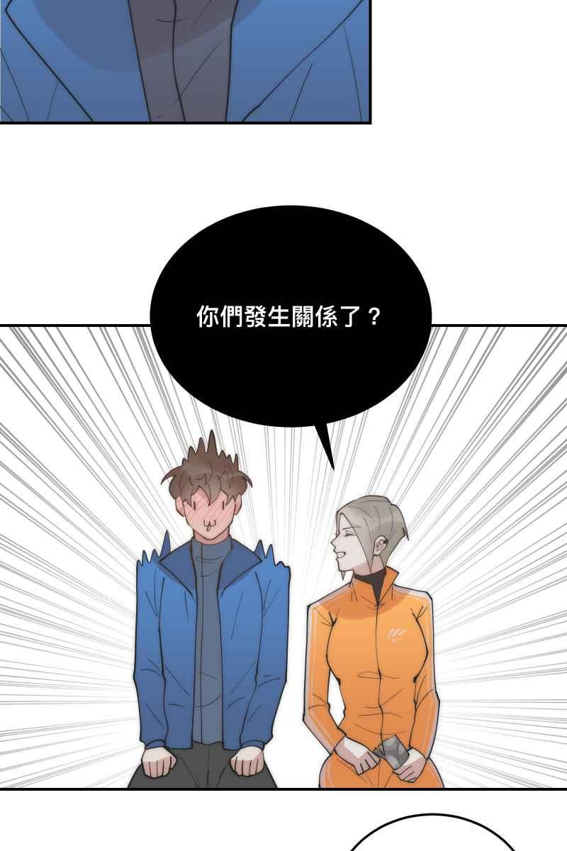《我的室友帅哥学长》第31话 启程之日 第56页