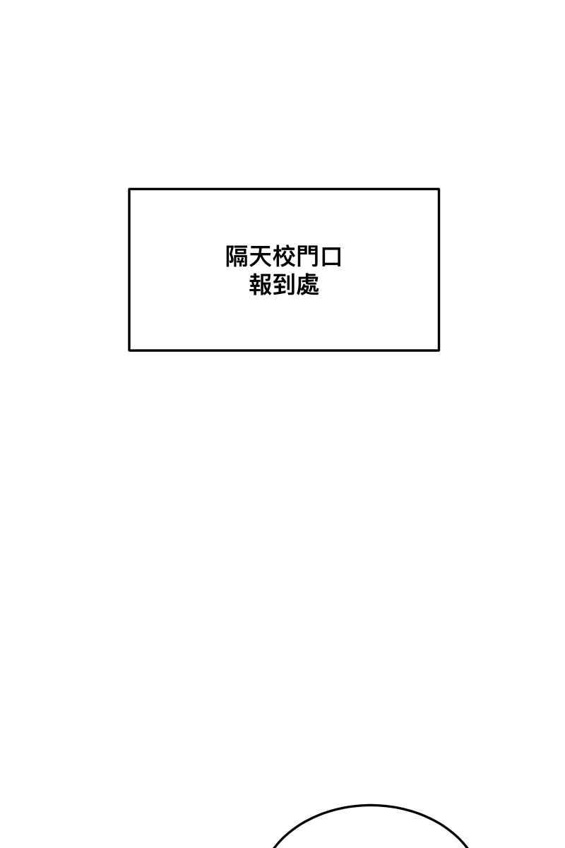 《我的室友帅哥学长》第31话 启程之日 第33页