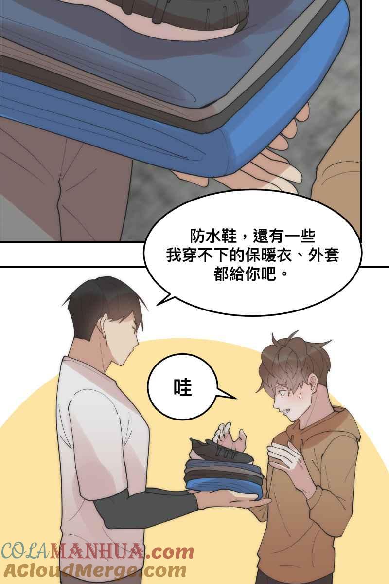 《我的室友帅哥学长》第31话 启程之日 第19页