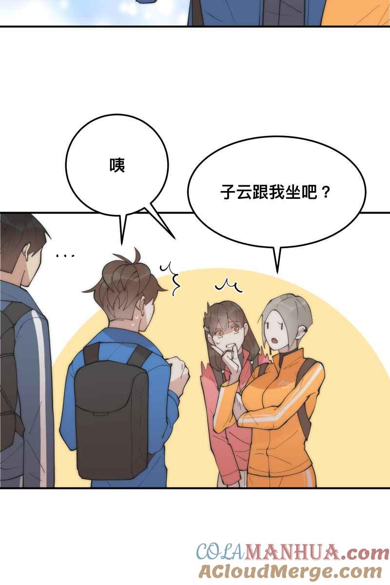 《我的室友帅哥学长》第31话 启程之日 第43页