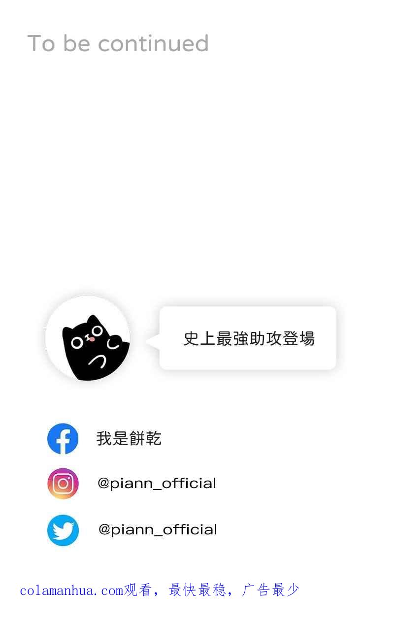 《我的室友帅哥学长》第31话 启程之日 第68页
