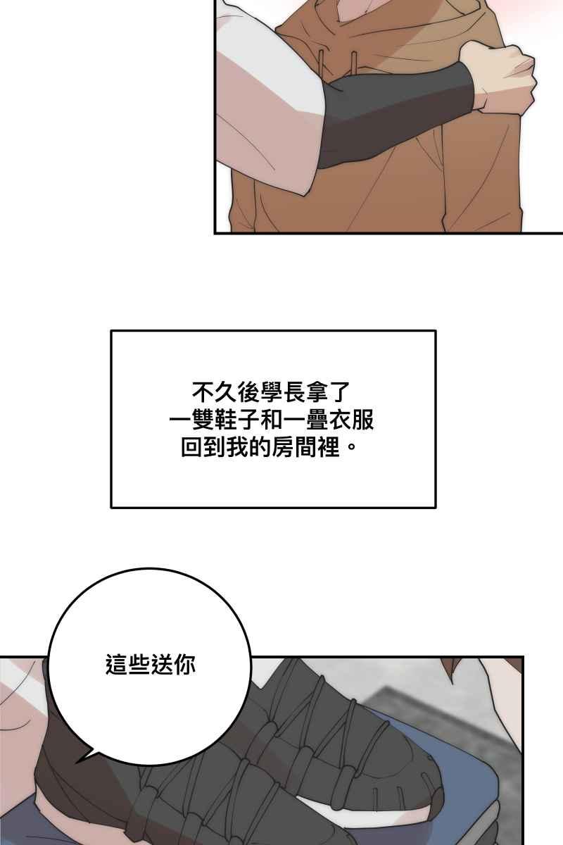 《我的室友帅哥学长》第31话 启程之日 第18页