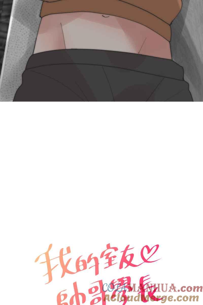 《我的室友帅哥学长》第31话 启程之日 第10页
