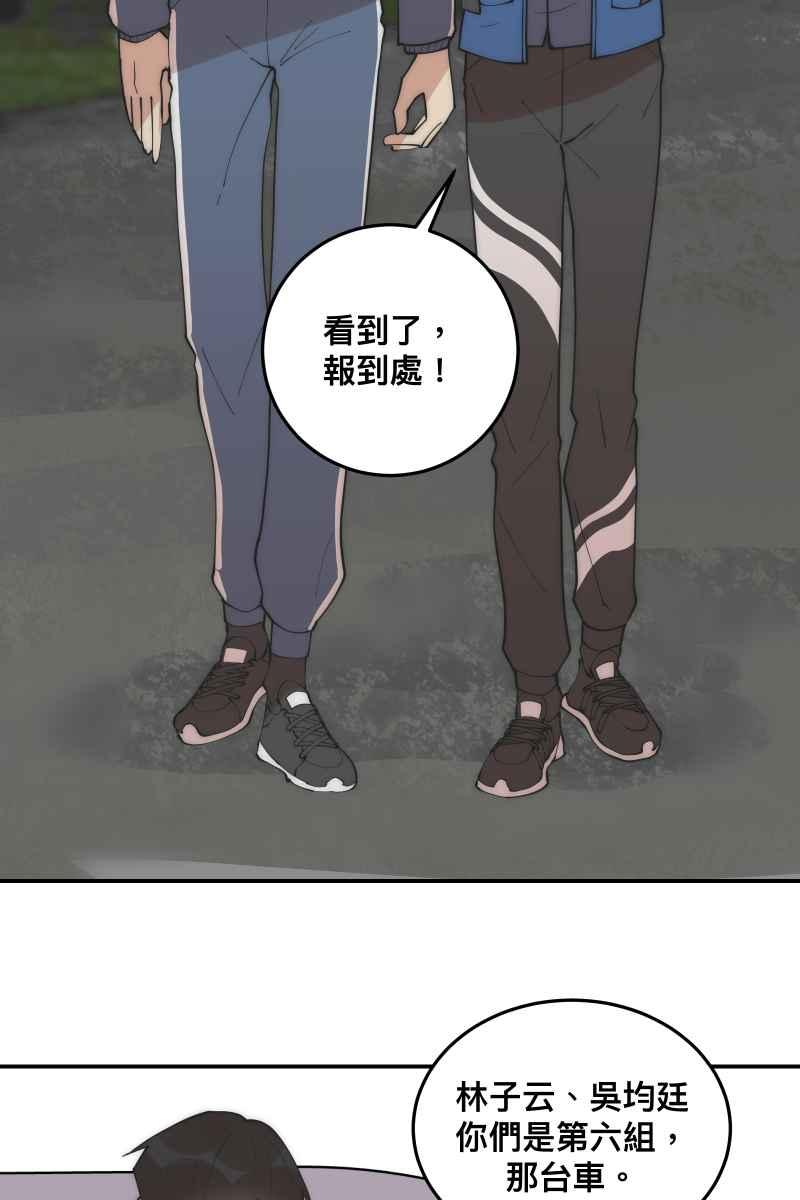 《我的室友帅哥学长》第31话 启程之日 第35页