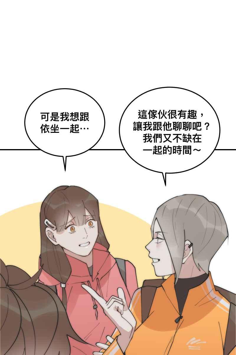 《我的室友帅哥学长》第31话 启程之日 第44页