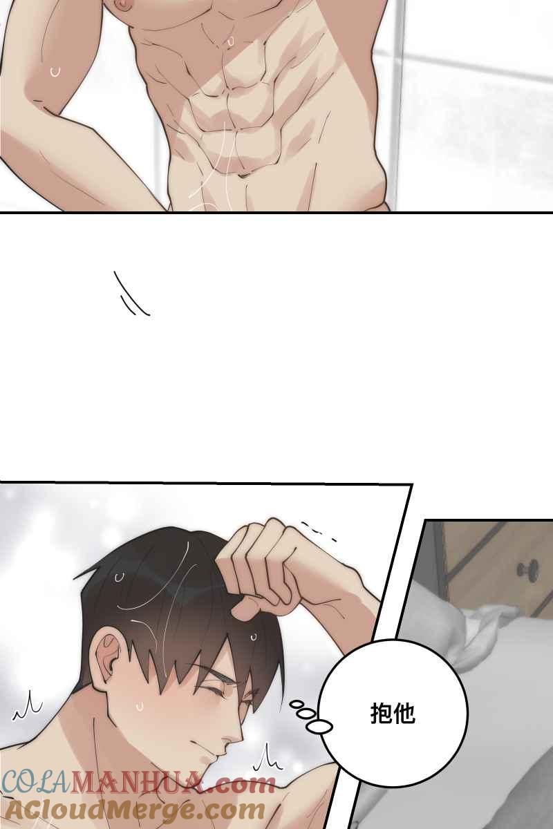 《我的室友帅哥学长》第31话 启程之日 第31页