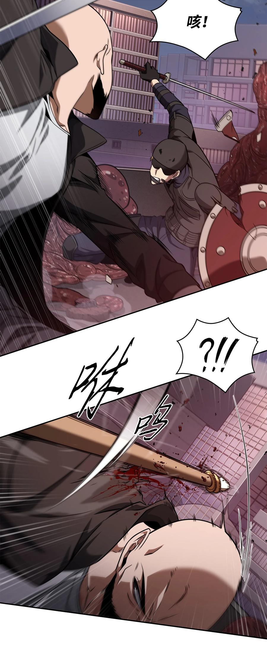 《我独自盗墓》318 鹬蚌相争 第4页