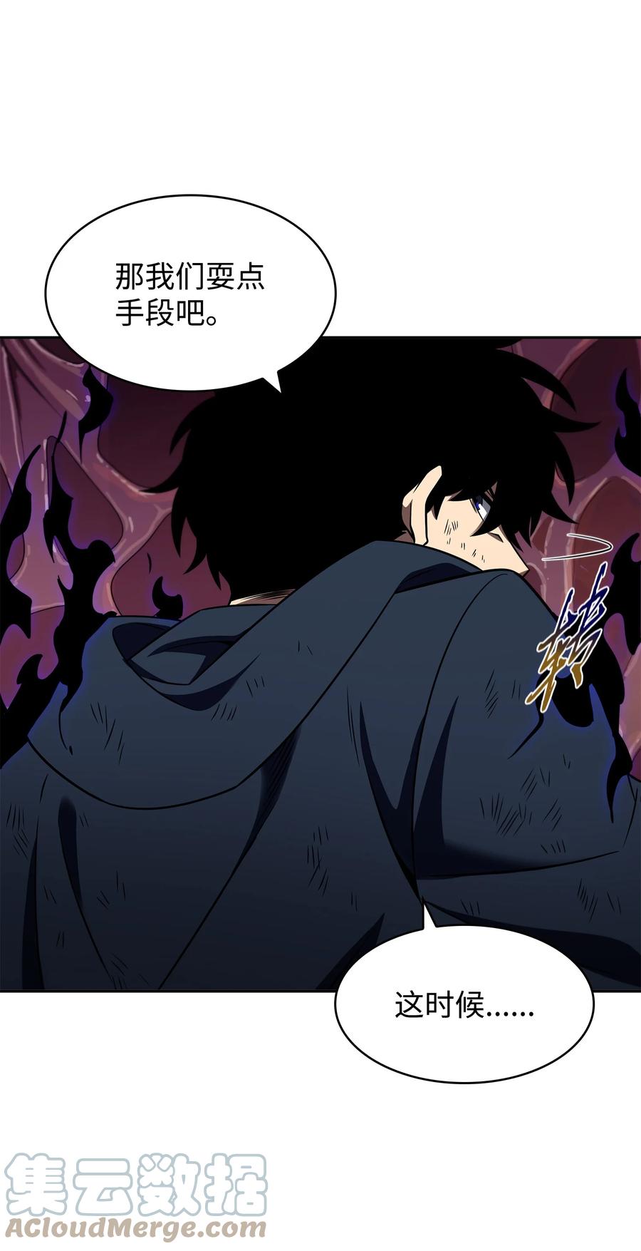 《我独自盗墓》318 鹬蚌相争 第42页