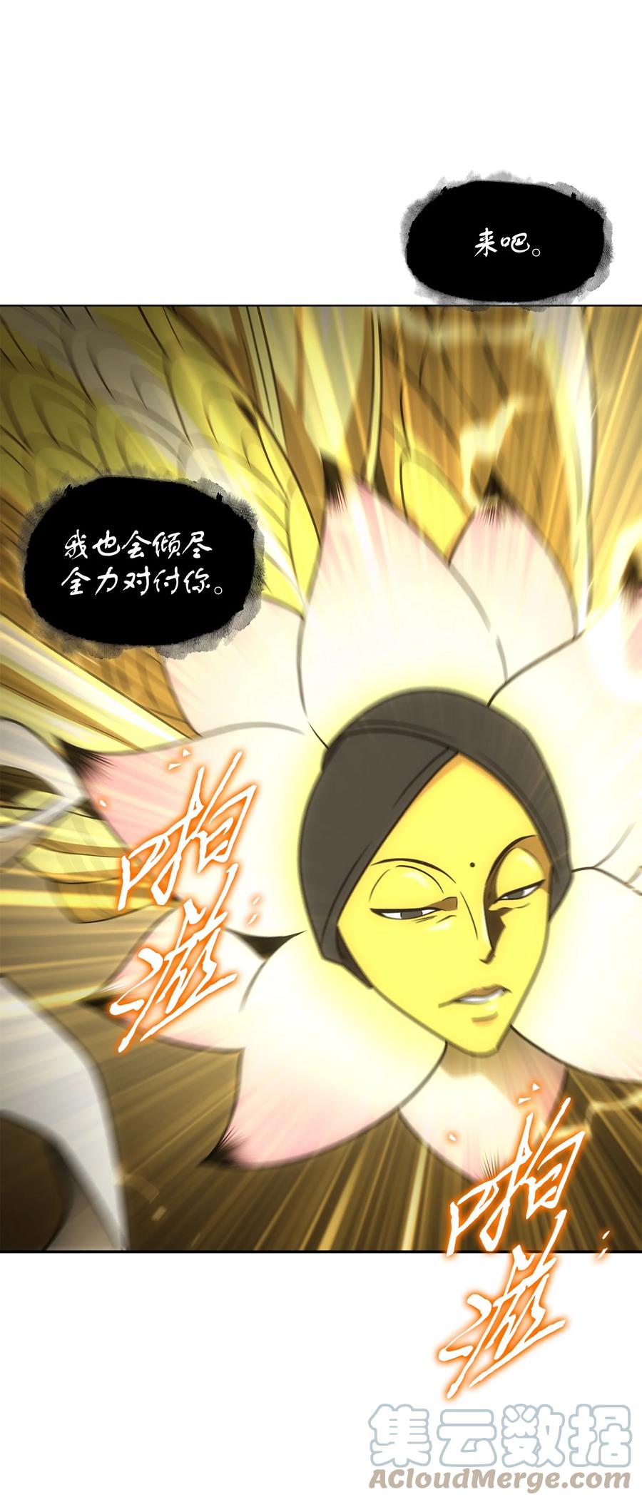 《我独自盗墓》318 鹬蚌相争 第12页