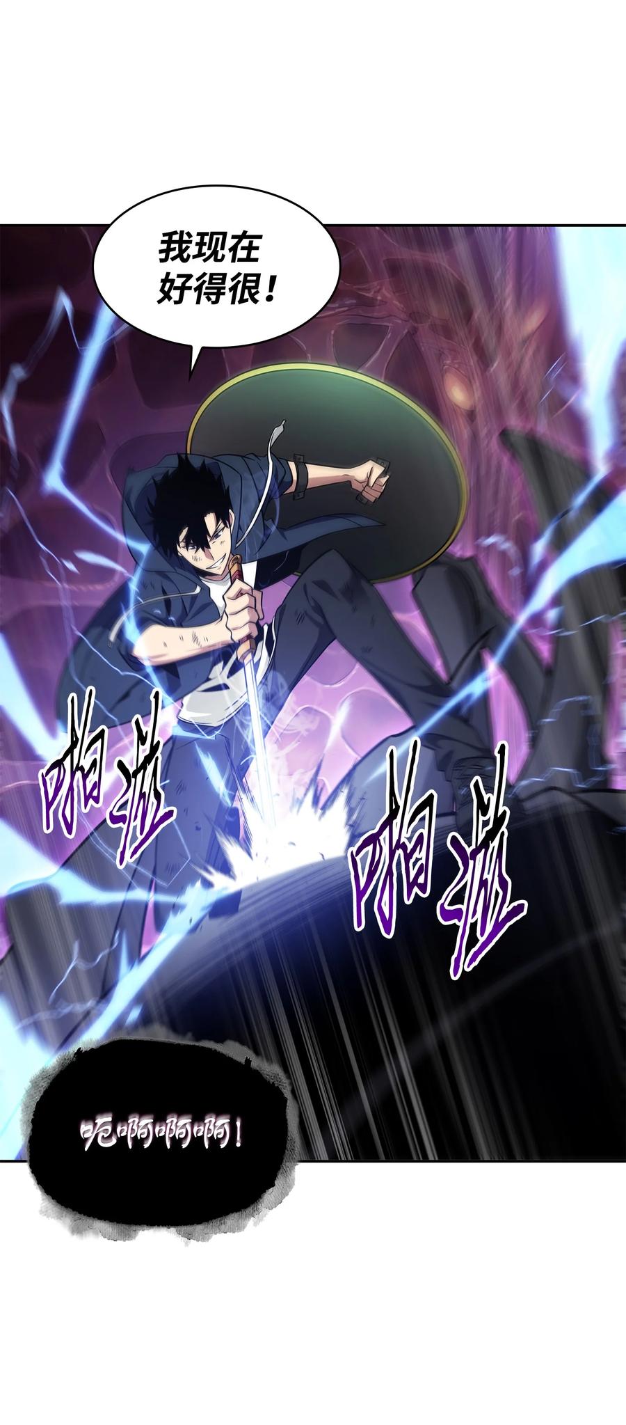 《我独自盗墓》318 鹬蚌相争 第37页